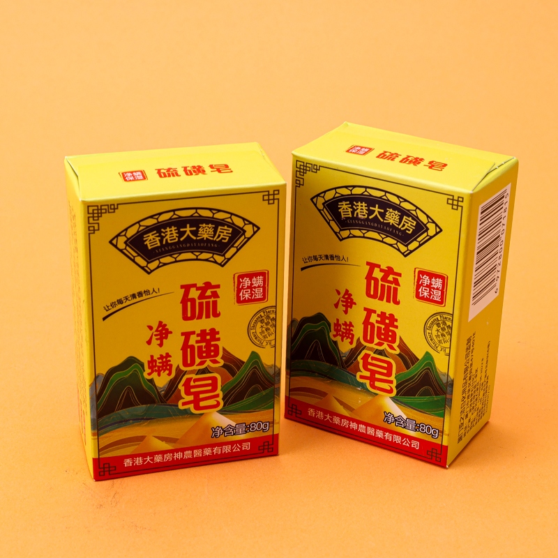 ● Sulfur Soap (80g) En Hong Kong Pharmacy 3