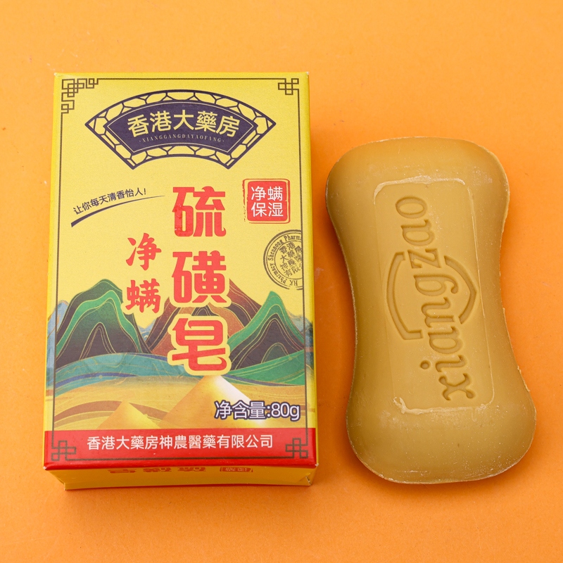 ● Sulfur Soap (80g) En Hong Kong Pharmacy 4