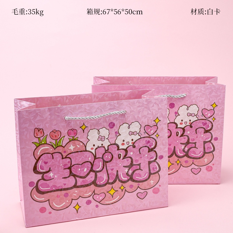 ST700-12 Horizontal Medium Happy Birthday Gift Bag 2