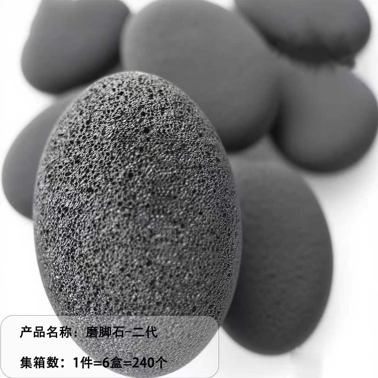 Zhenbin Carbon Black Foot Grinding Stone 2