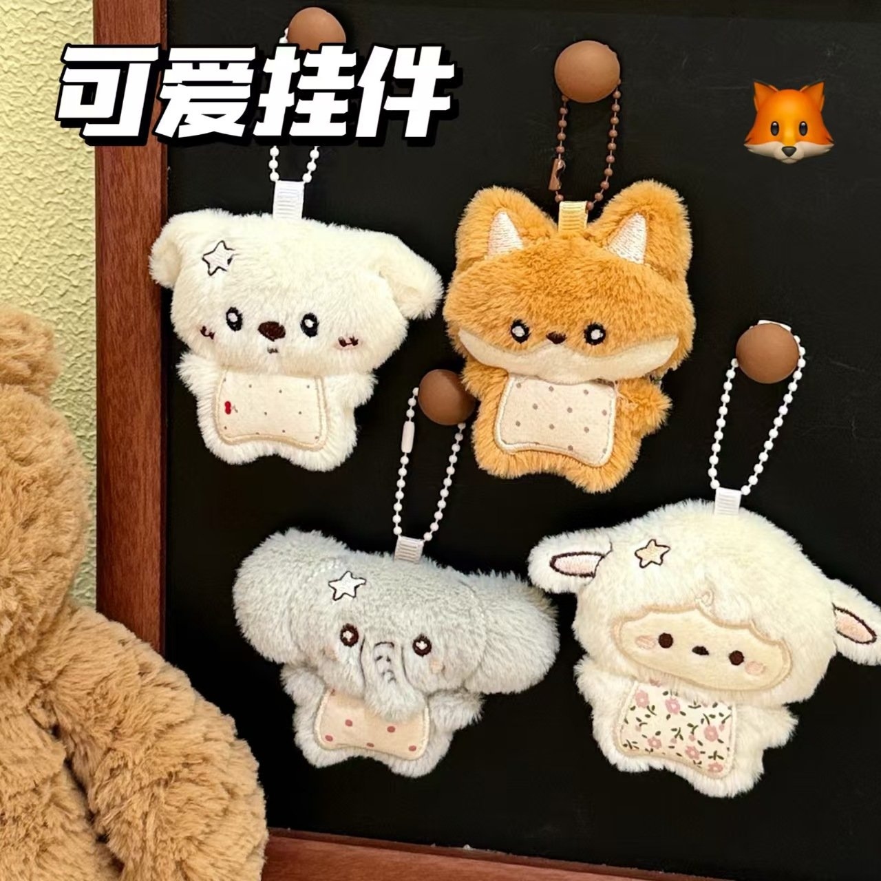 Cartoon Animal Park Plush Colgante 2