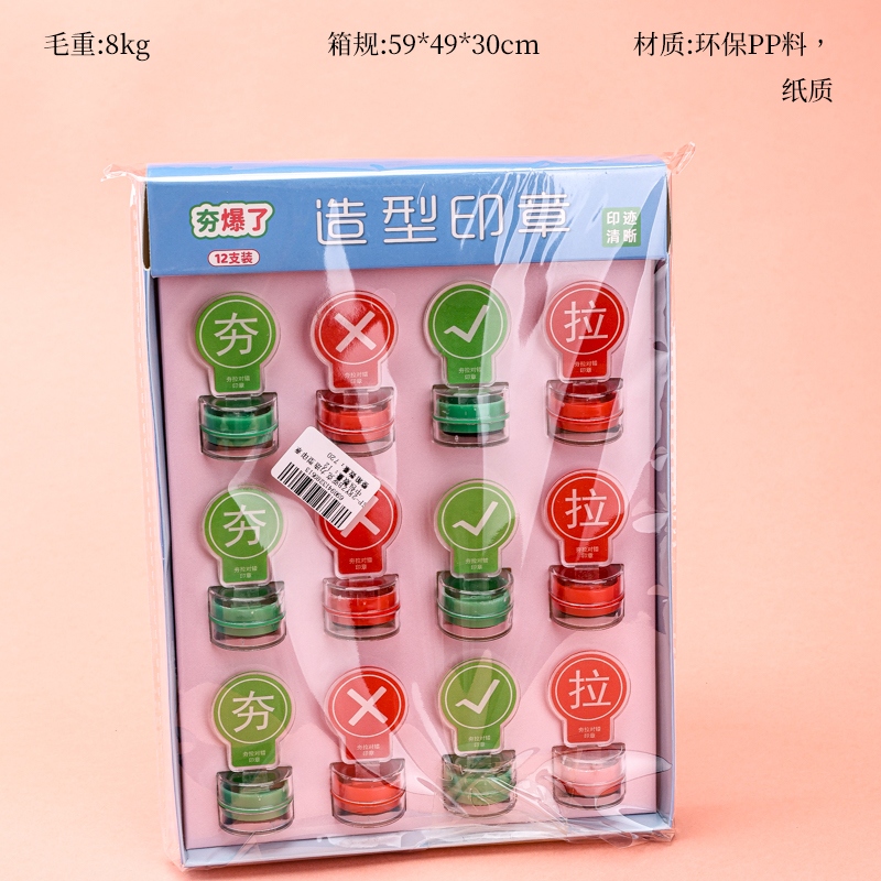 SP-2RYZB Acrylic Stamp 2