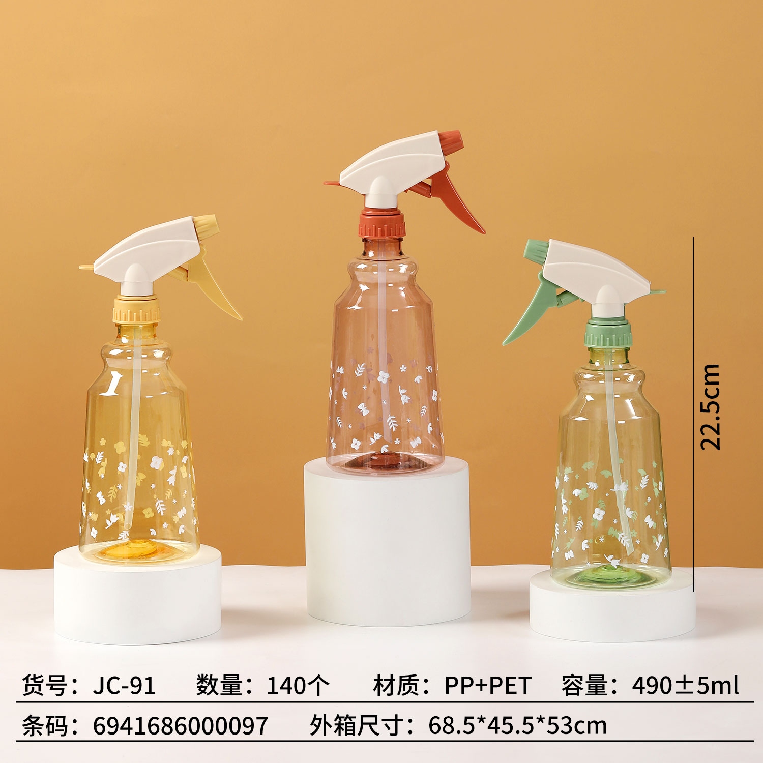 JC-91 Lata de Riego Huayang (490 5ml)