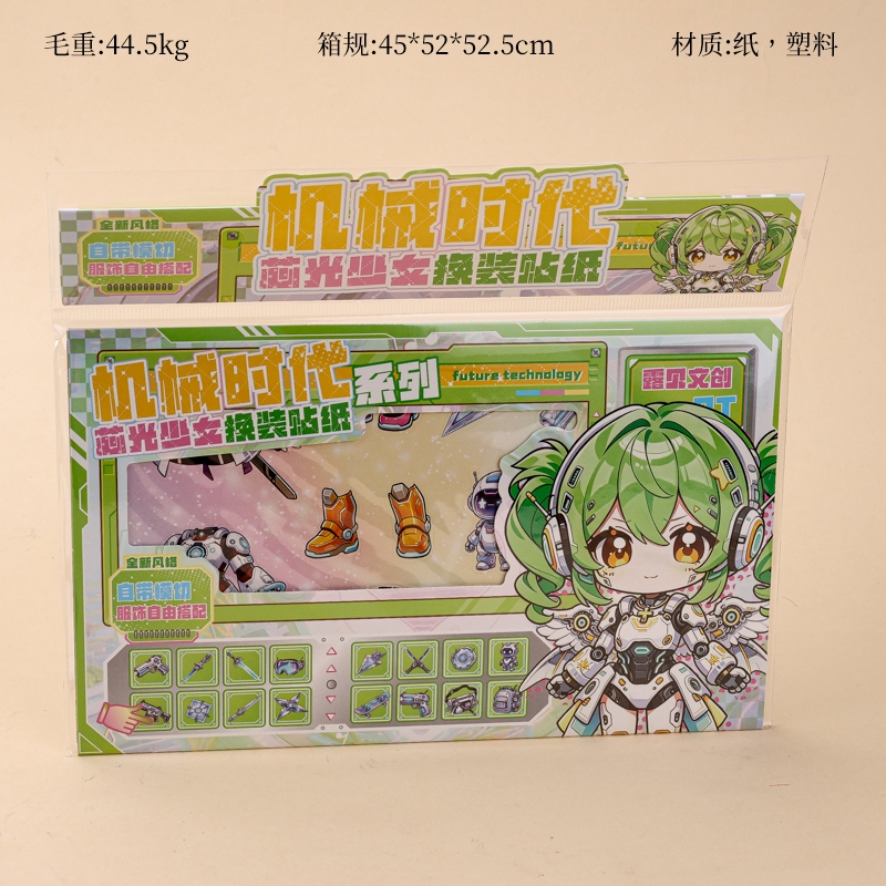 MSFC-2697 Mechanical Age Dress-up Sticker 2