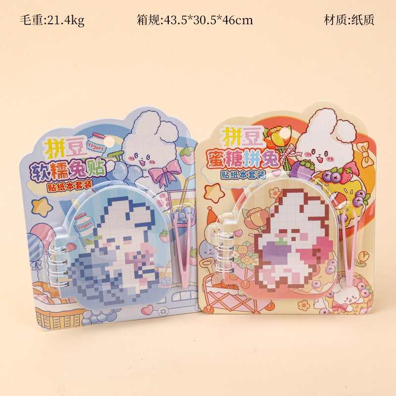 XX-86005 Lindo Arroz Conejo Bean Sticker Coil Book 2