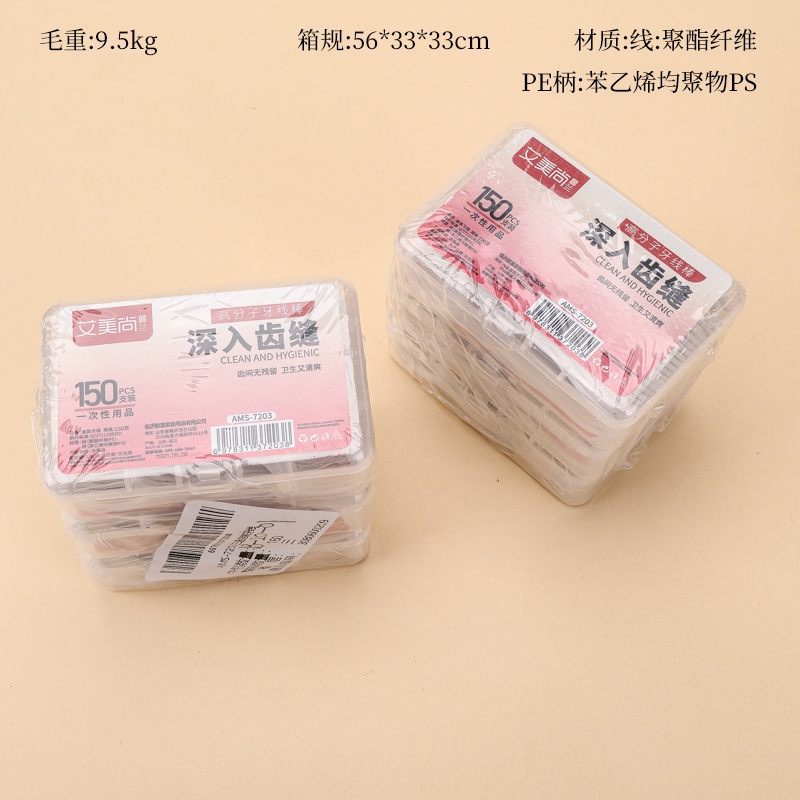 AMS-7203 Triple Box Floss