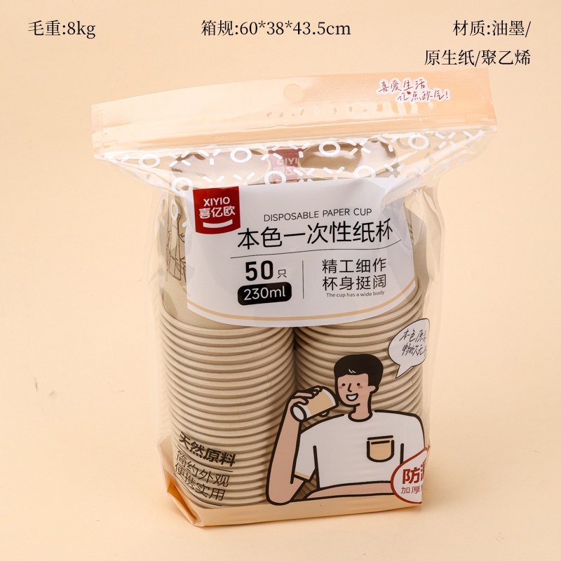 XY0-006 Tazas de Papel Desechables de Color Natural (50)