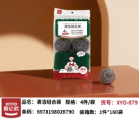 XYO-879 Combinación de Limpieza de Bolas de Acero 2