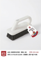 Nuevo Cepillo de Eliminación del Cabello XY0-260 2