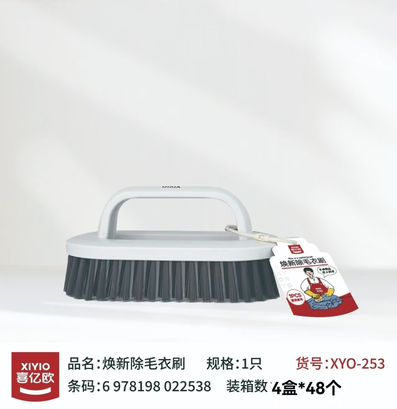 Nuevo Cepillo de Eliminación del Cabello XY0-253