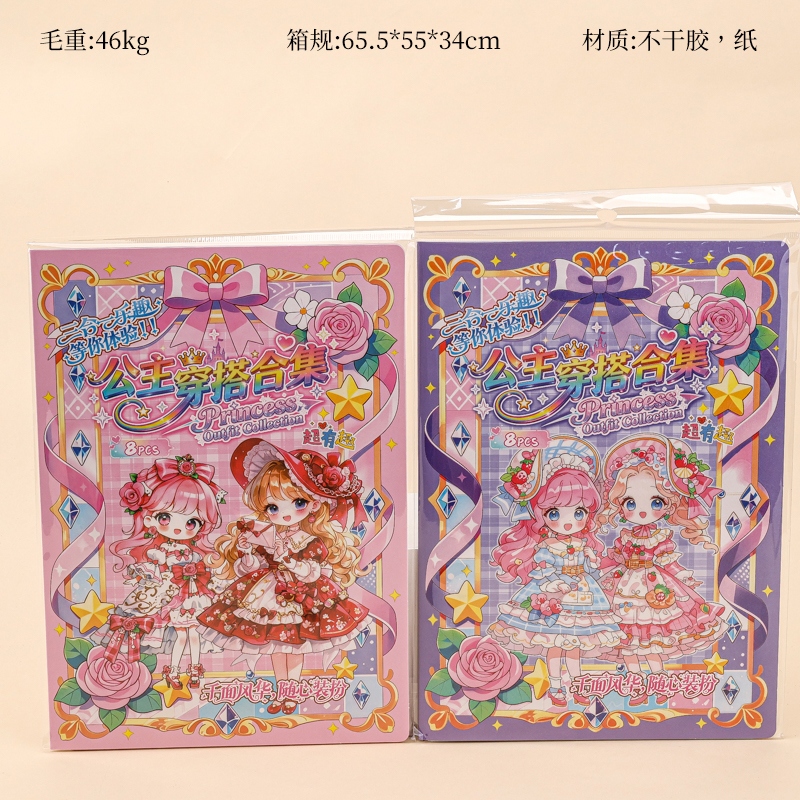 CH-235 Princess Wear Collected 2