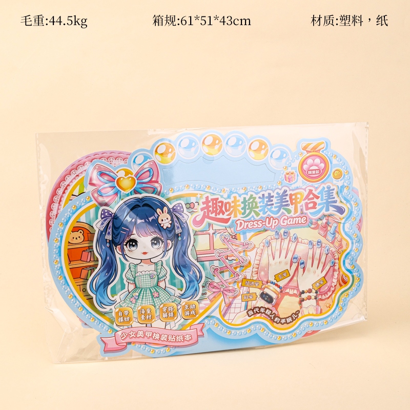 ABC-NN01 Fun Dress-up Nail Art Collection