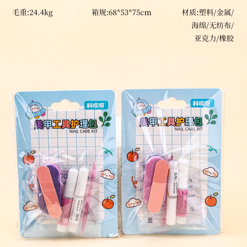 Paquete de Cuidado de Herramientas de Uñas 2
