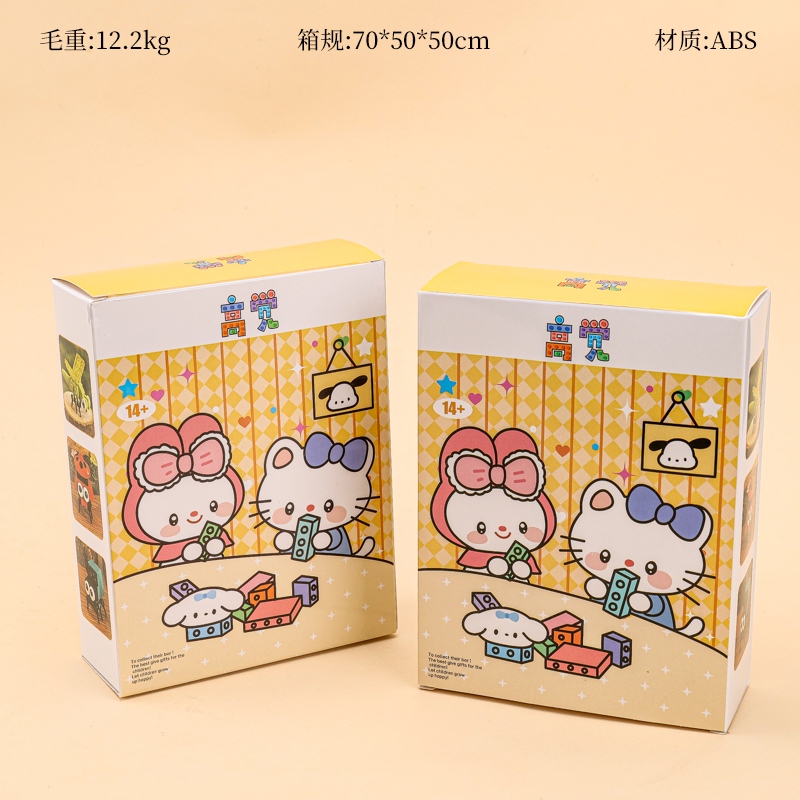 Super Value Insect Family Building Blocks 2
