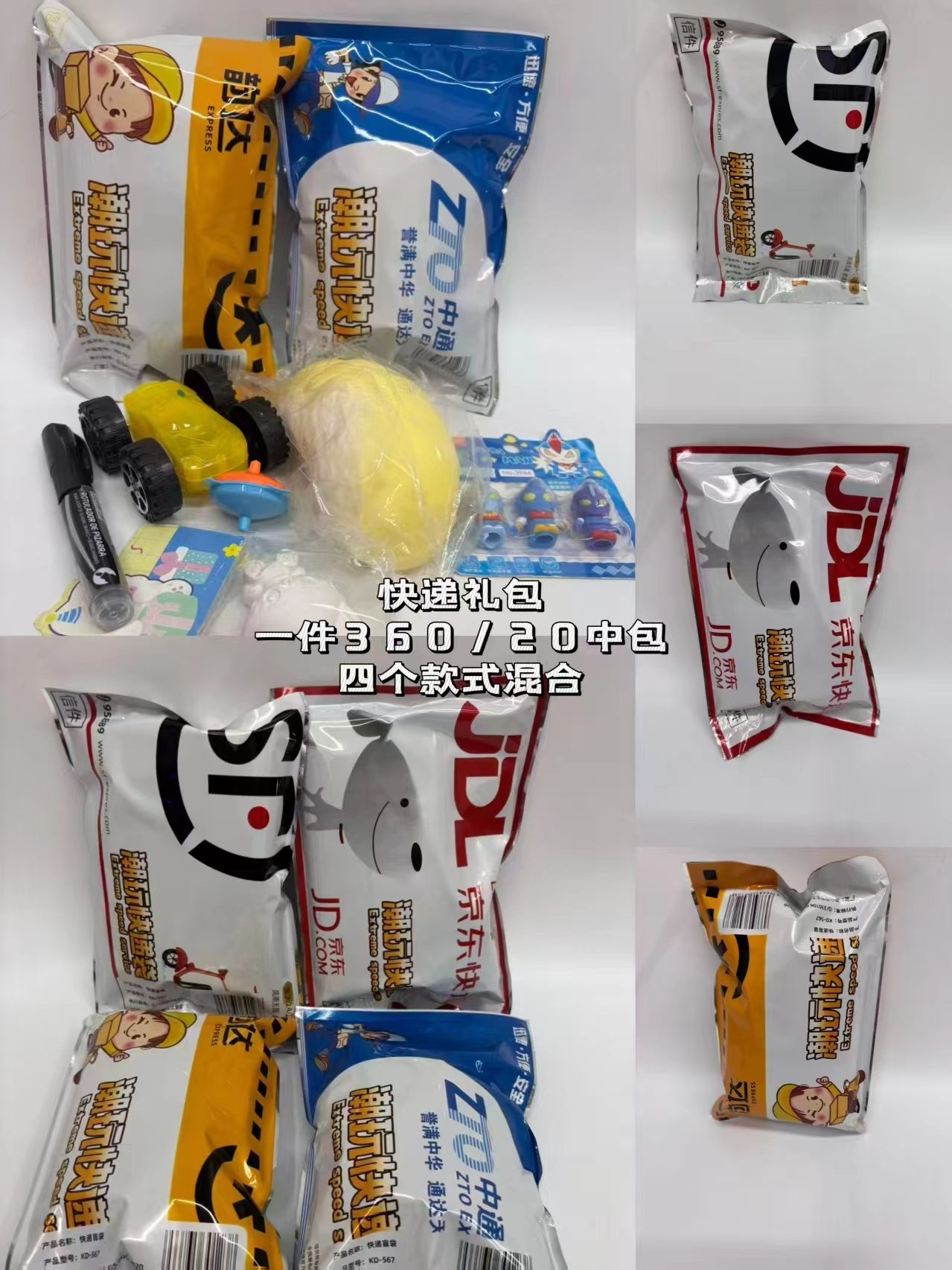 KD-567 Juego de Marea Expreso Bolsa Ciega