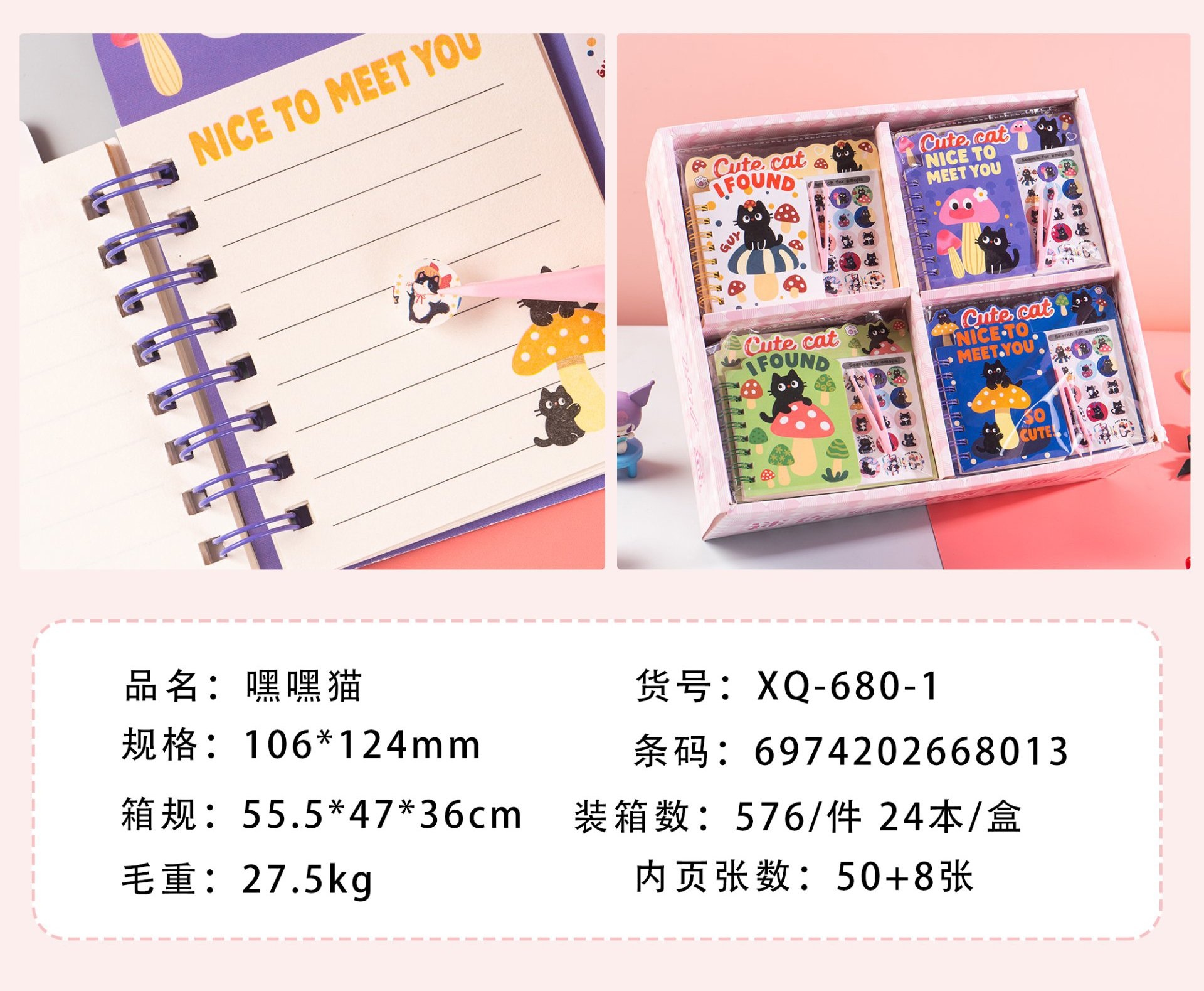 XQ-680-1 Rollover Sticker Expression Paquete Hey Hey Cat Color Página Coil Book (A7) 3