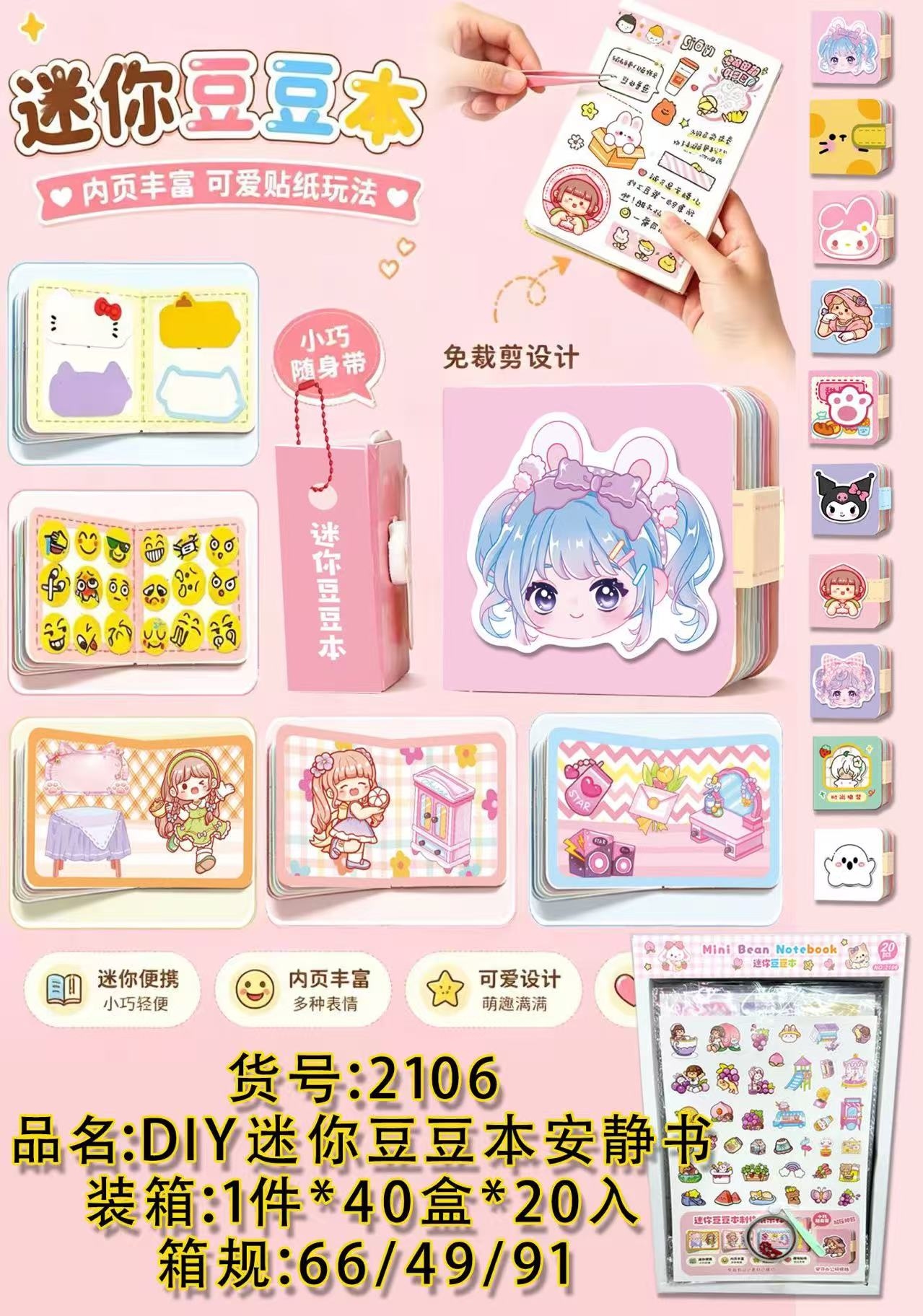 2106DIY Mini Bean Bean Ben Libro Silencioso