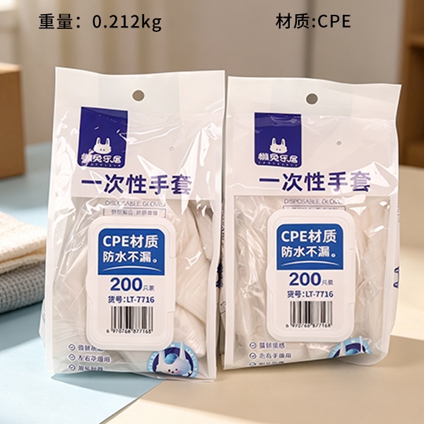 7716 Guantes de Cpe Desechables