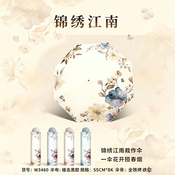 W3460 Splendid Jiangnan Black Glue Umbrella 2