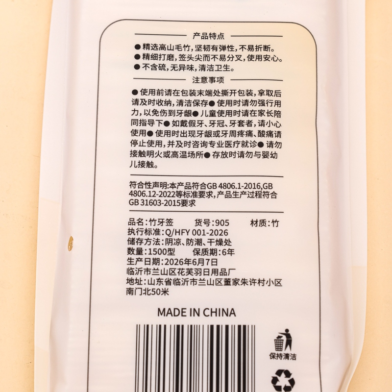 Zi Mengqi 905 Pocket Toothpick 4