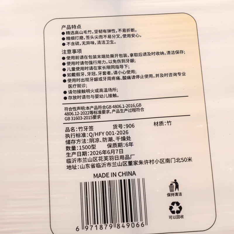 Zi Mengqi 906 Palillos de Bolsillo Doble 3