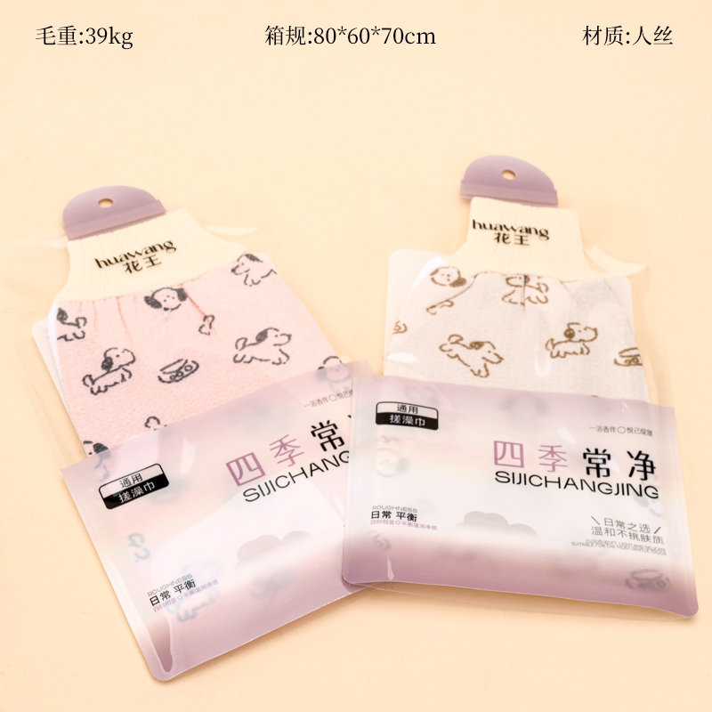 5797 Toalla de Baño Wangzai 2