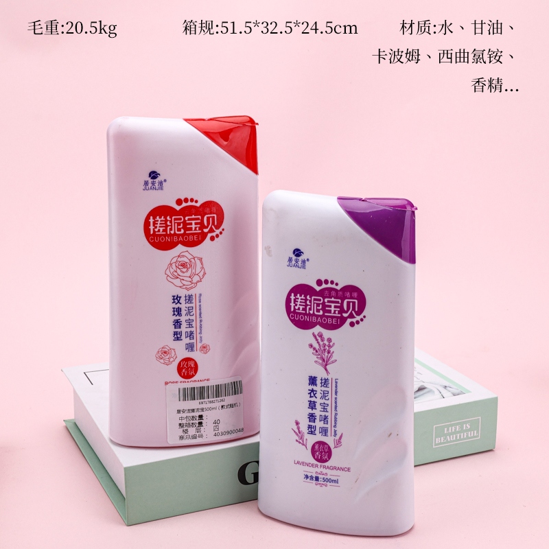 Juanjie Rubbing Mud Treasure 500ml (Estilo de Riñon) 2