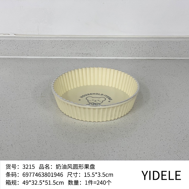 Yittele 3215 Round Fruit Plate