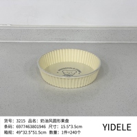 Yittele 3215 Round Fruit Plate 2