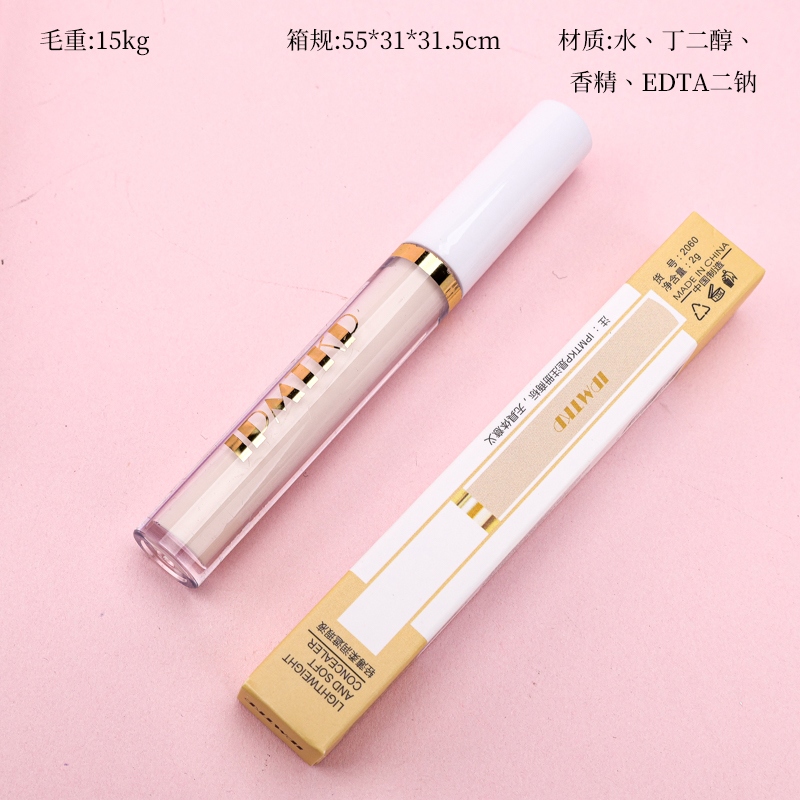 2060 Concealer