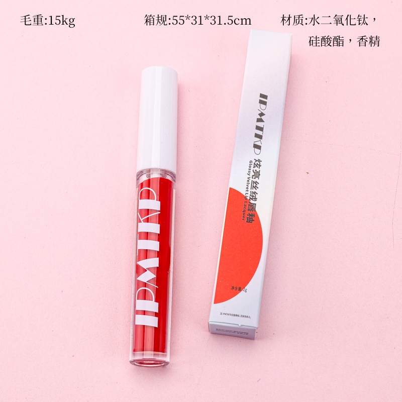 2070 Velvet Lip Glaze