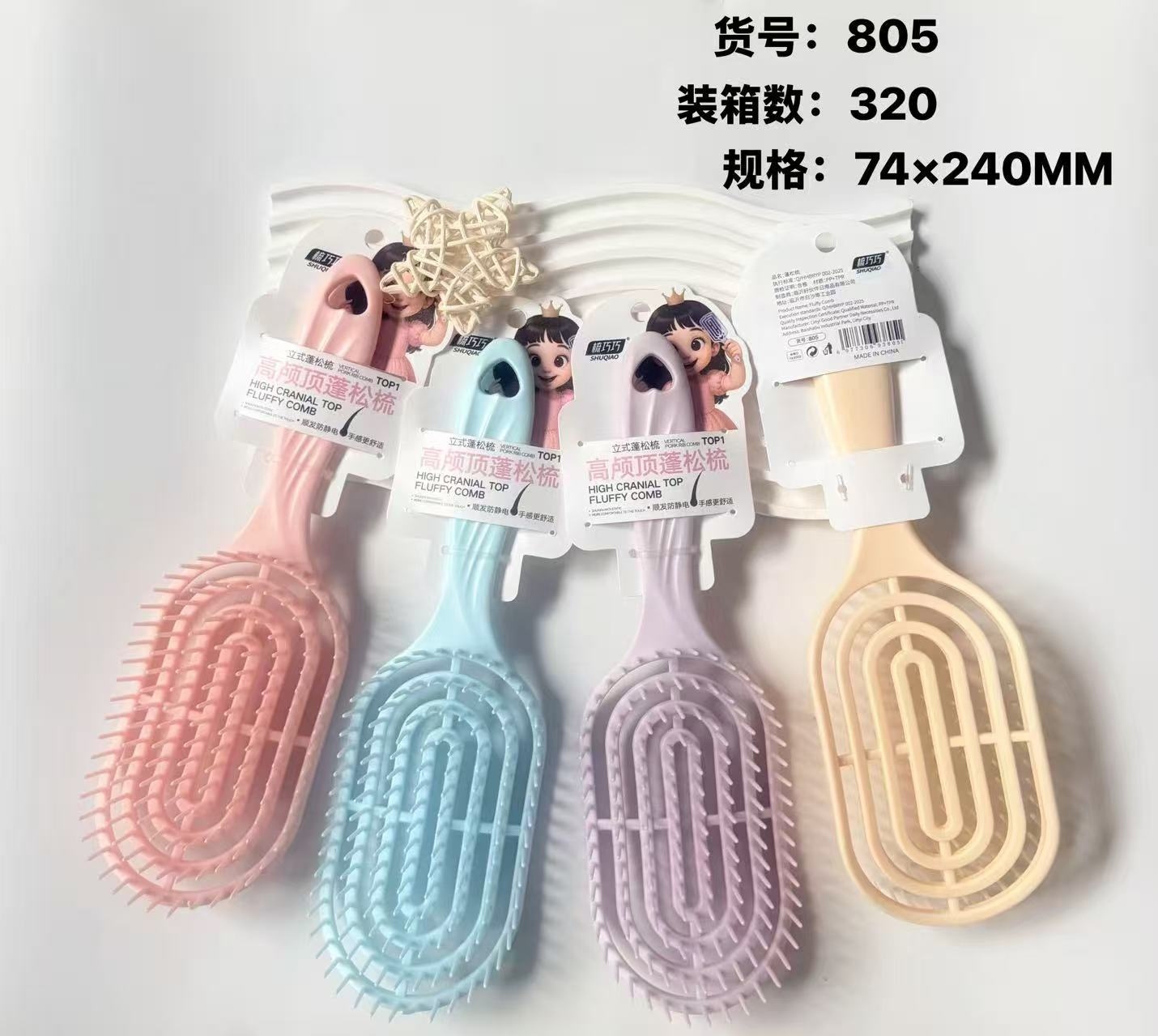 805 Arc Fluffy Comb 2