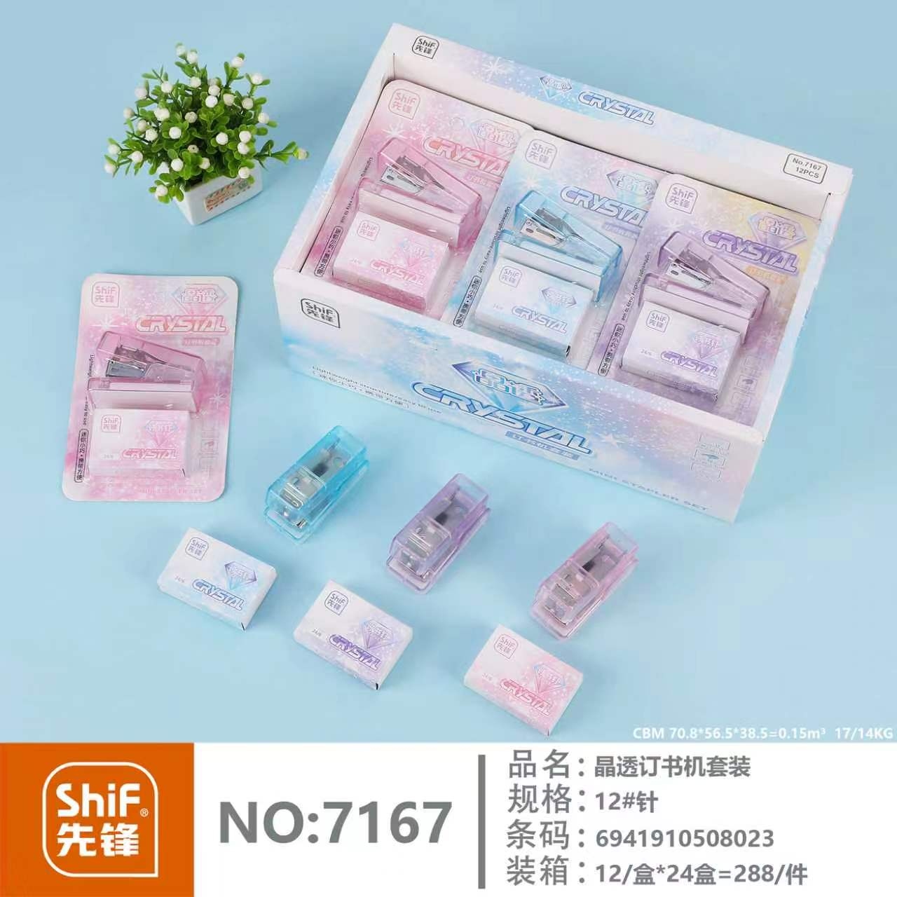 7167 Crystal-through Stapler SET