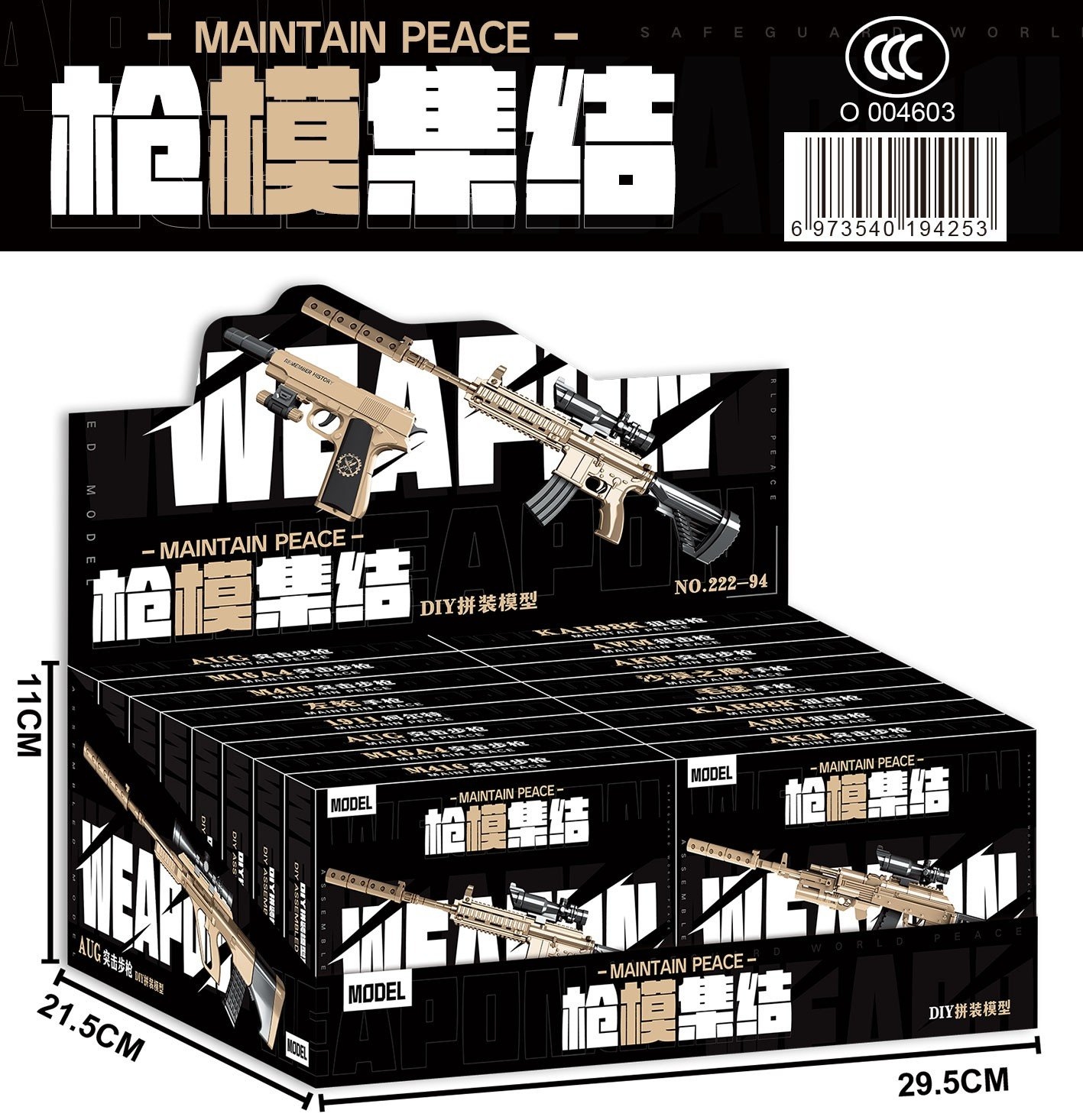222-94 Gun Model King Building Blocks