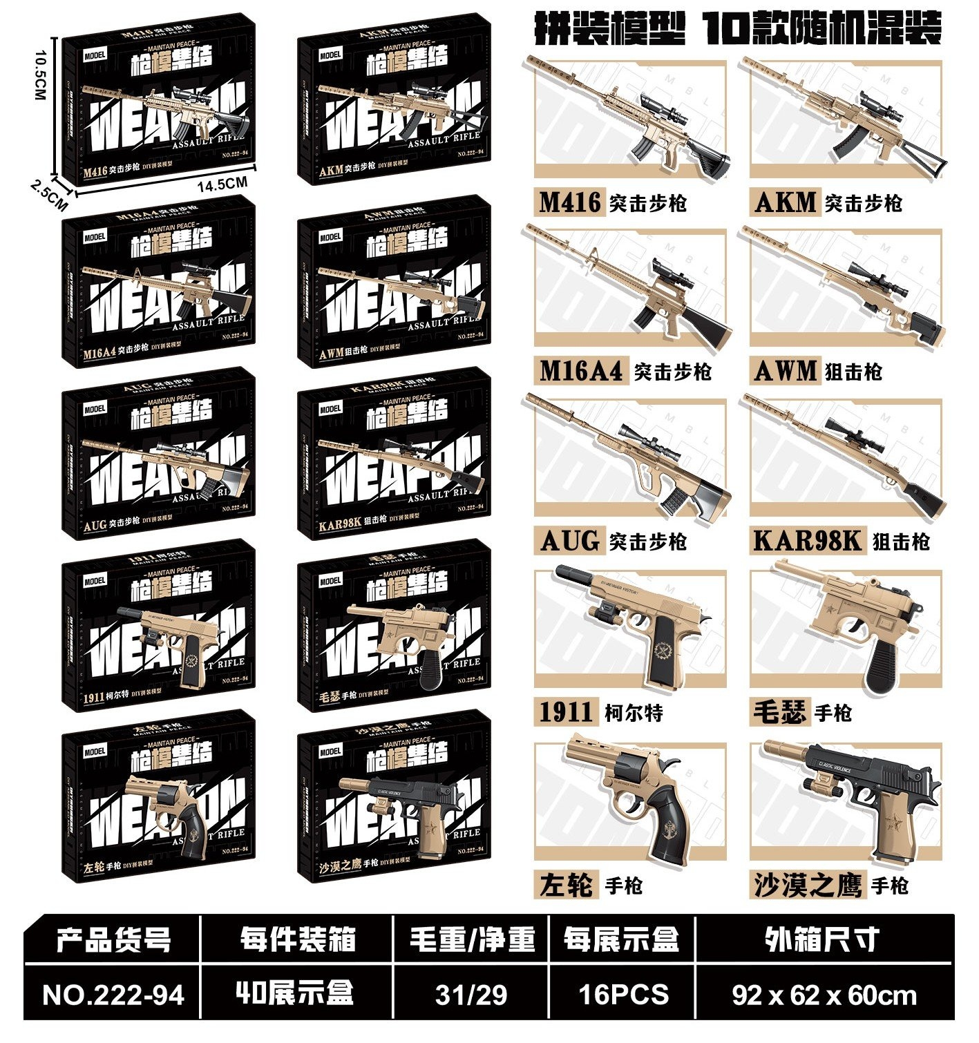 222-94 Gun Model King Building Blocks 3