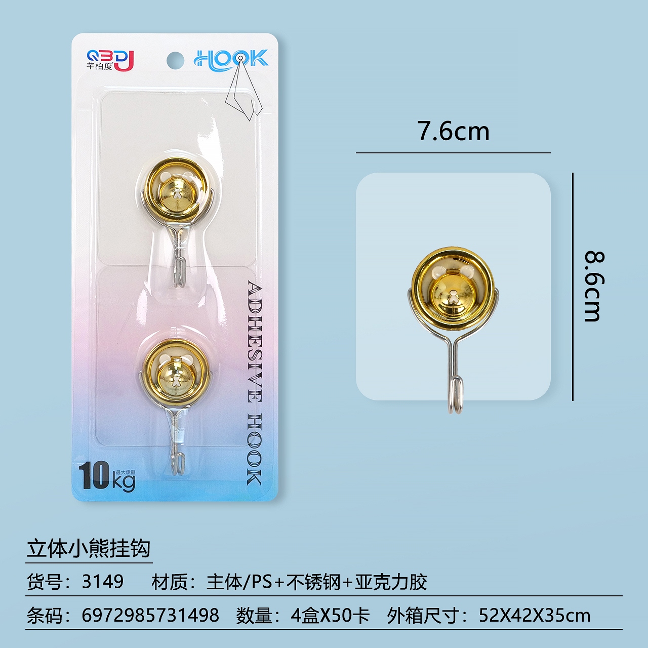 Qian Bai Du 157450.00g Gancho Pegajoso de Oso Tridimensional