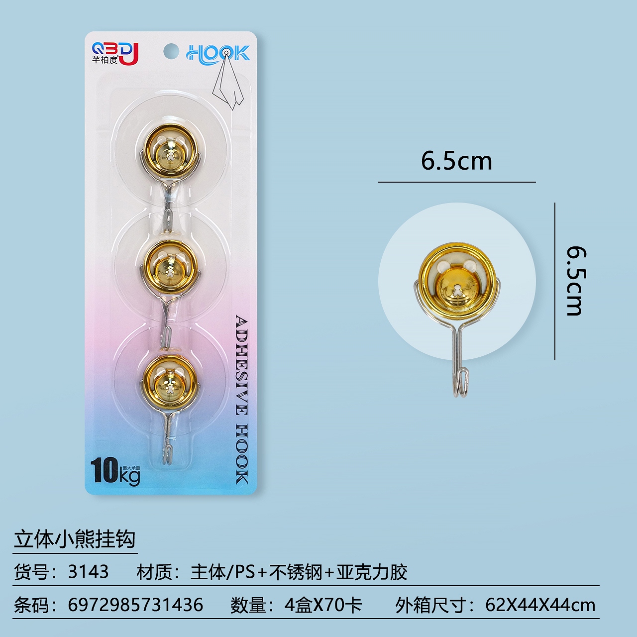 Qian Bai Du 3143 Three-dimensional Bear Hook