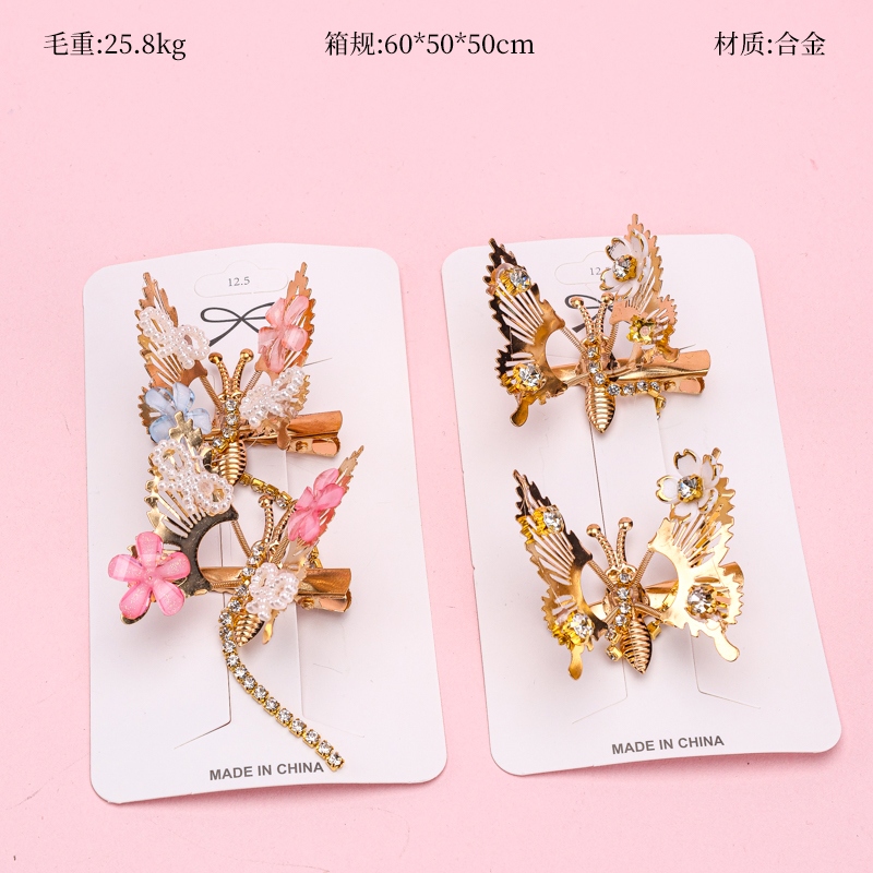 Accesorios de Mariposa Inteligente Empaquetado 2