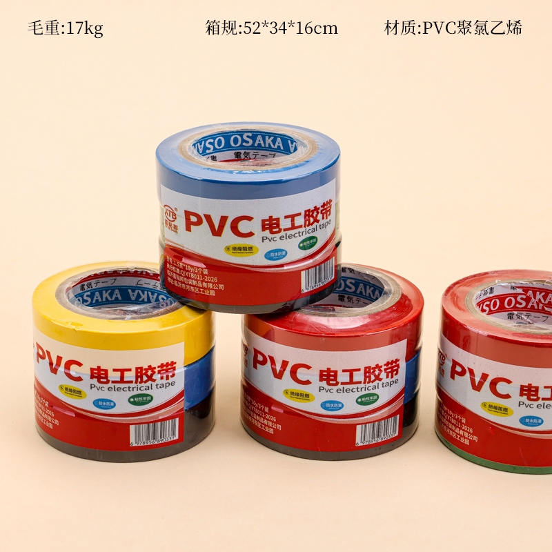 Cinta Eléctrica de PVC (Paquete de 3)