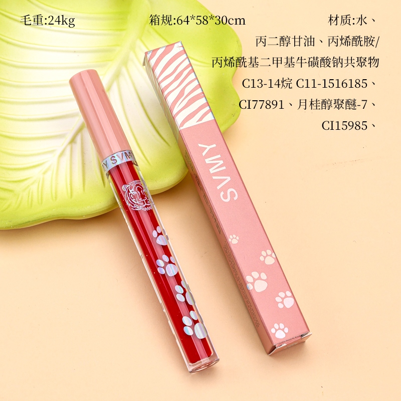 1067 Lip Glaze
