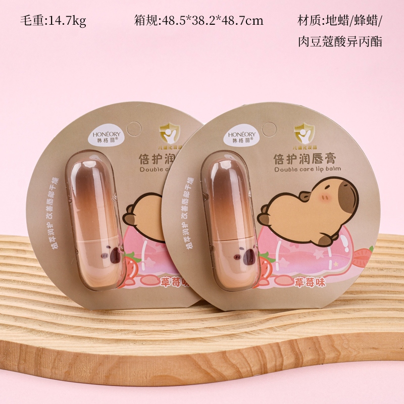 26-683 Hangeri Beihu Lip Balm 2