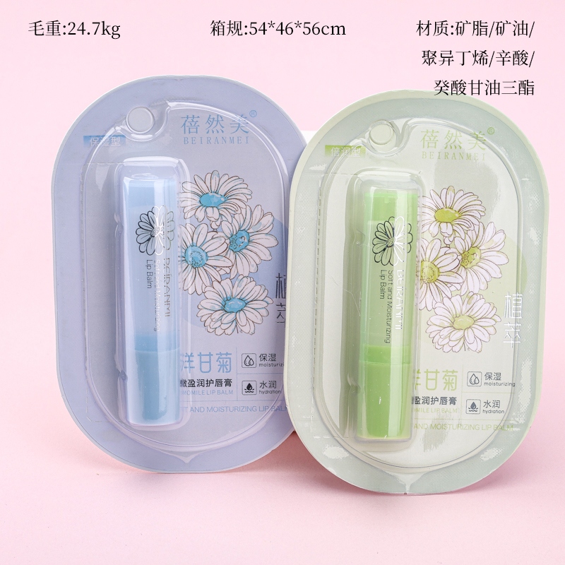 BM9145 Beilanmei Chamomile Lip Balm