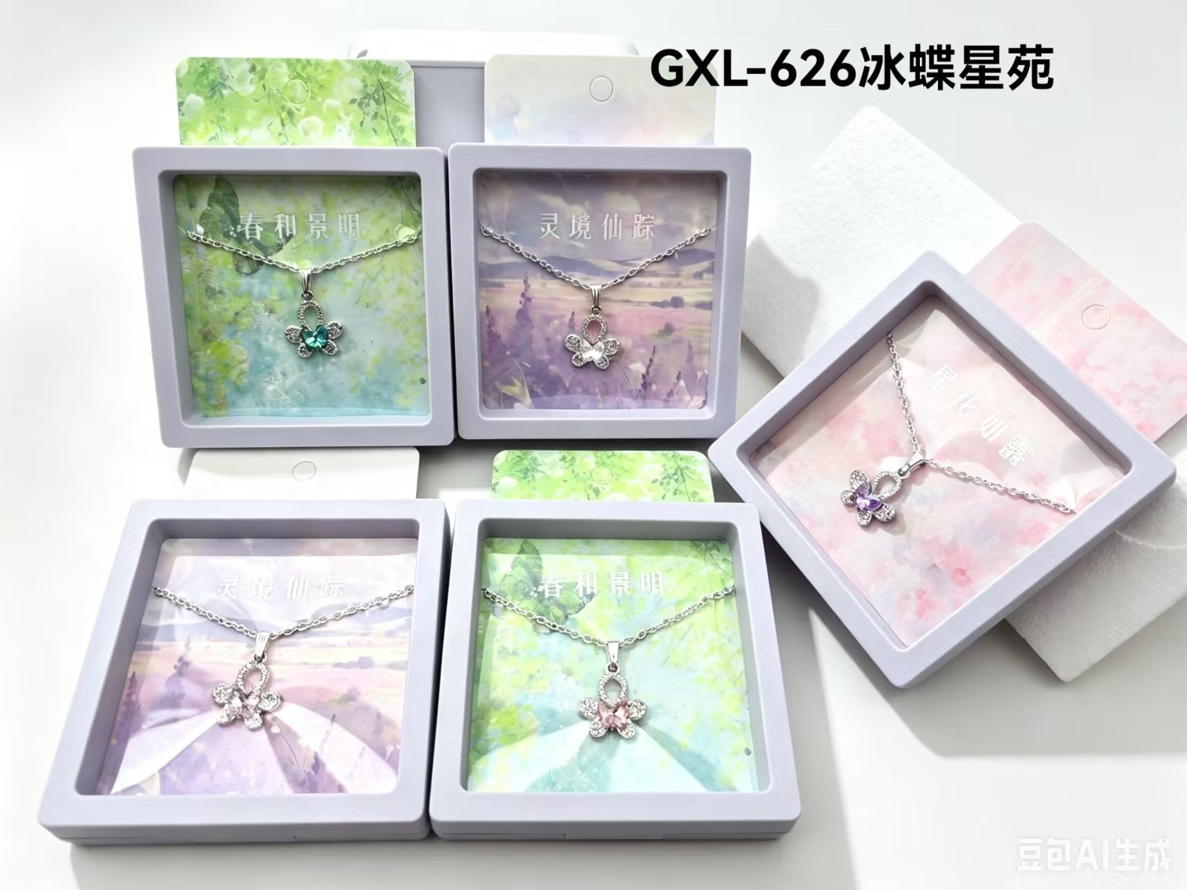 GXL-626 Ice Butterfly Star Garden Collar