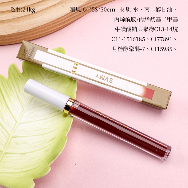 1056 Lip Glaze 2