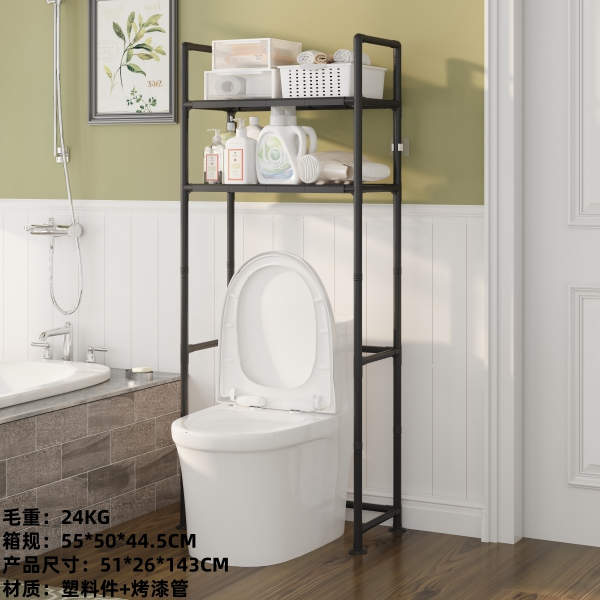 8847-2 Partition Toilet Rack [Layer 2-black]] 3
