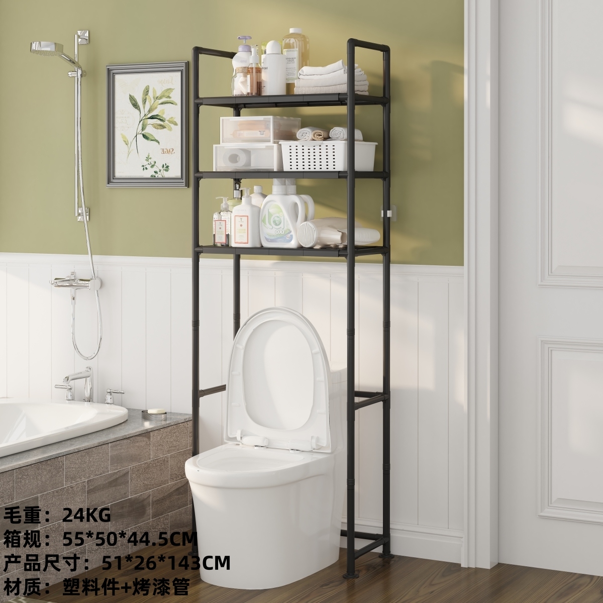 8847-3 Partition Toilet Rack [3 Capas-black]] 3