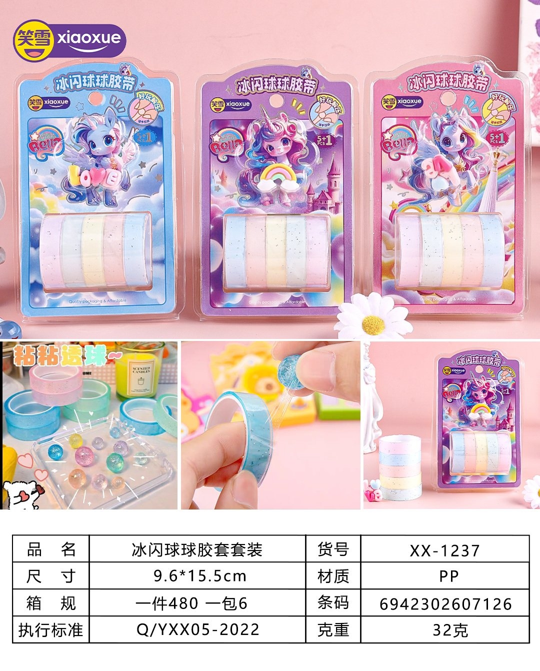 XX-1237 Pony Polly Ice Hockey Flash Ball Tape SET