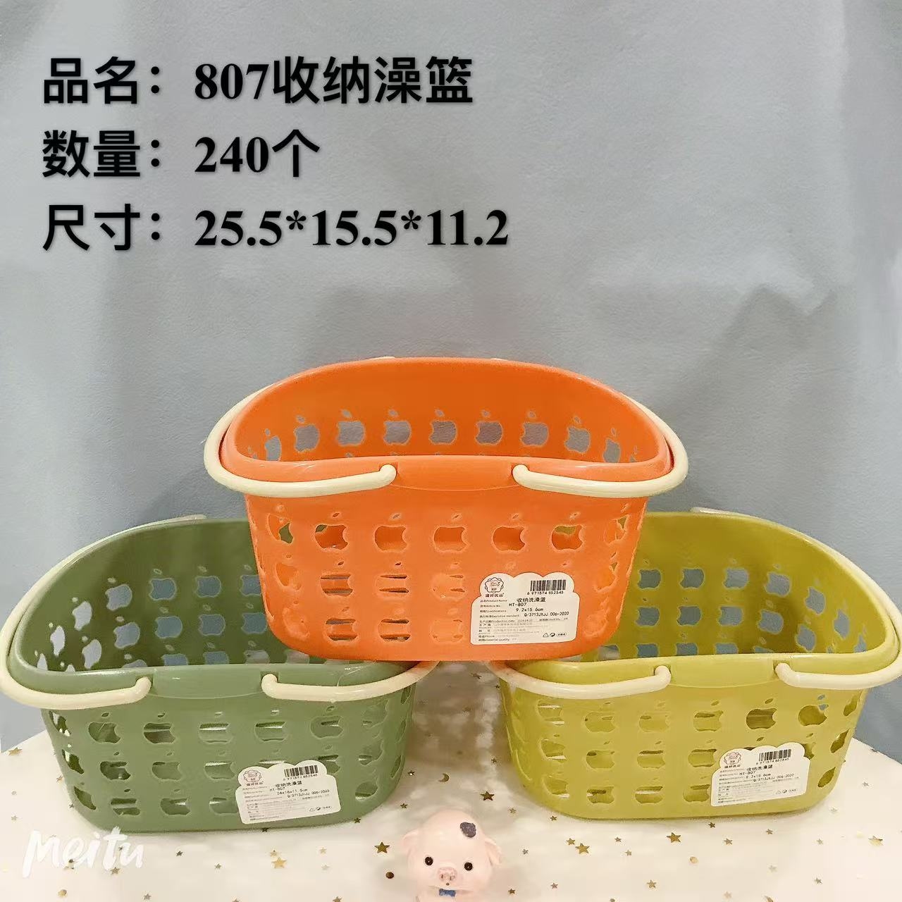 HT807 Multi-purpose Storage Basket 2