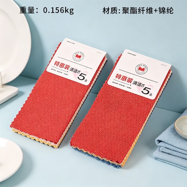 MXQ-7195 TARJETA CINCO GRANOS DE ARROZ PARA LAVAR PLATOS 2