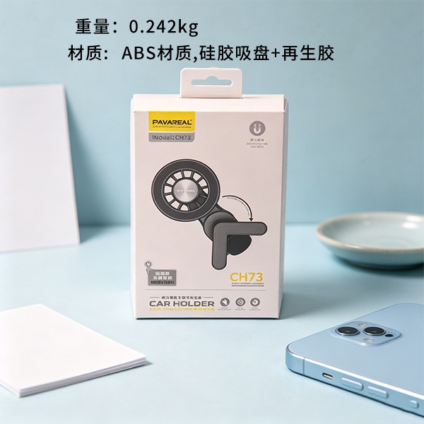 CH73 STRONG MAGNETIC SUCTION CELL STAND